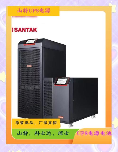 ups电源怎么用，ups使用教程？-第4张图片-优品飞百科