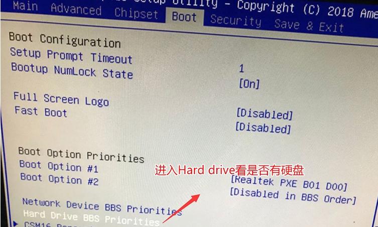 磐正主板按什么键设置启动项，磐正主板u盘快速启动哪个键-第7张图片-优品飞百科