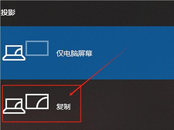 教室投影仪怎么连接自己的电脑，教室投影仪怎么连接手机投屏？-第5张图片-优品飞百科