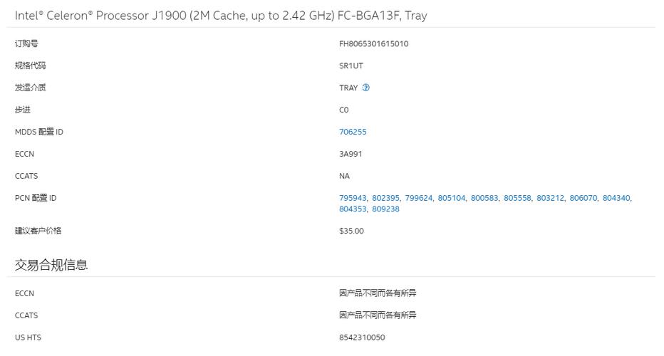 最新赛扬处理器排名，赛扬j处理器排名-第4张图片-优品飞百科