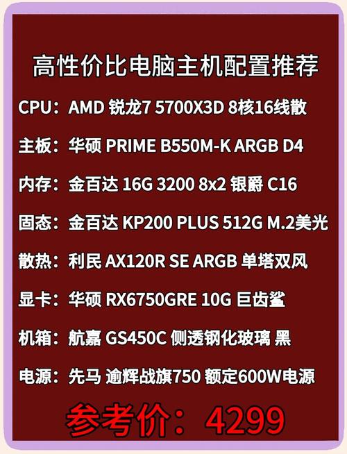 四千左右电脑组装推荐，四千左右组装电脑清单？-第5张图片-优品飞百科