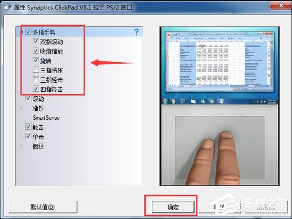 asus笔记本触摸板怎么关闭，asus笔记本电脑怎么关闭触摸屏？-第2张图片-优品飞百科