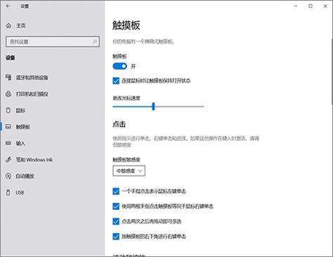 asus笔记本触摸板怎么关闭，asus笔记本电脑怎么关闭触摸屏？-第7张图片-优品飞百科