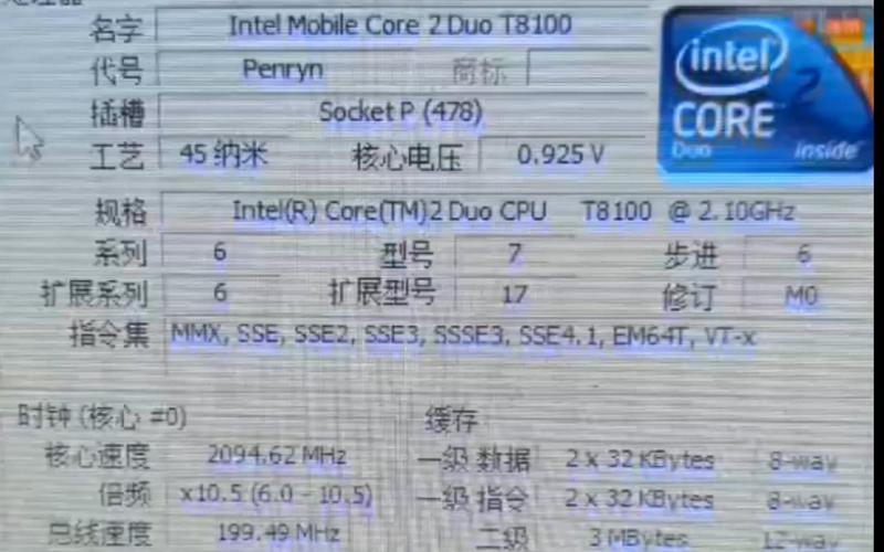 t7200支持多大内存？t7200cpu？-第1张图片-优品飞百科