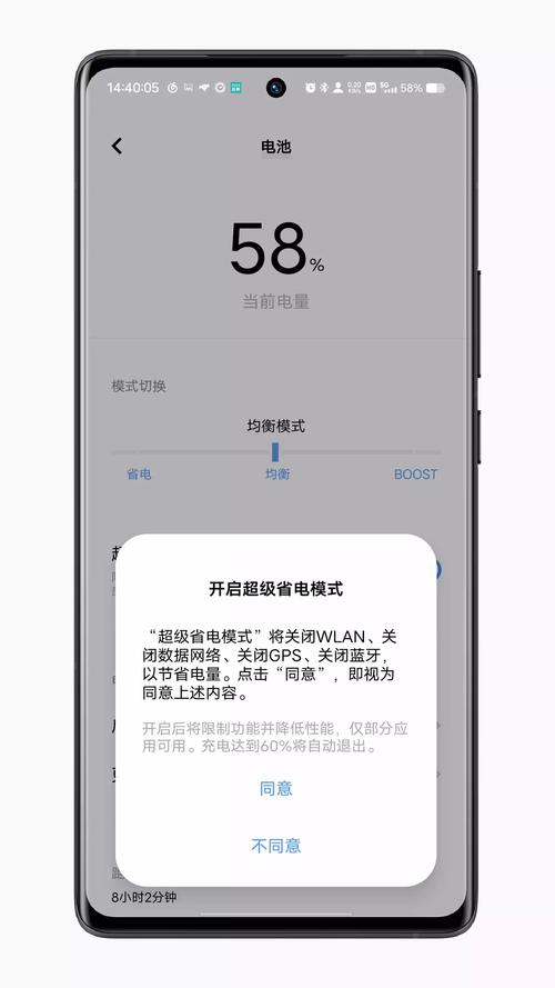 小米mix2s最省电的系统？mix2s最省电版本？-第2张图片-优品飞百科