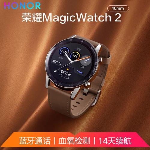 荣耀手表2什么时候上市的，荣耀watch2b19？-第1张图片-优品飞百科