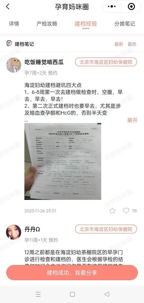 国外疫情建档？国外疫情期间生娃咋办?？-第5张图片-优品飞百科