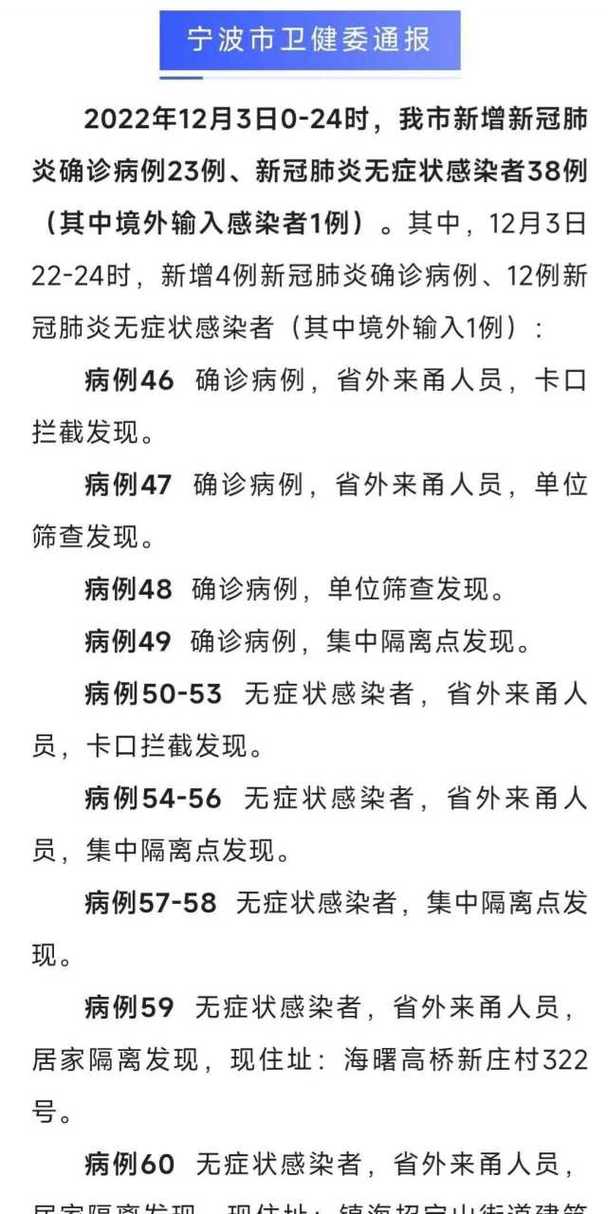 余姚疫情防控？余姚疫情防控最新通知？-第2张图片-优品飞百科