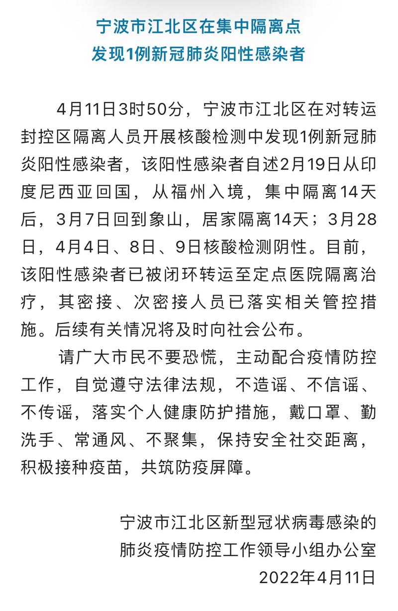 余姚疫情防控？余姚疫情防控最新通知？-第6张图片-优品飞百科