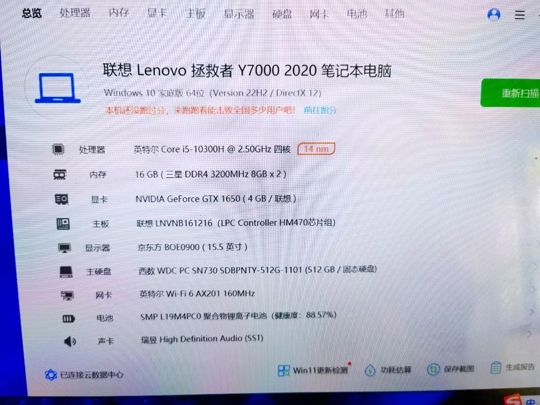 联想y560是独立显卡吗，联想y560at-第5张图片-优品飞百科