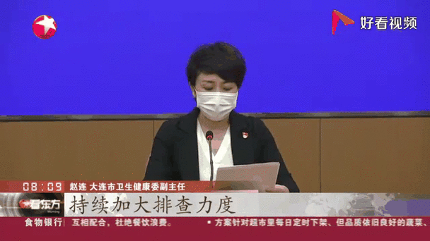 辽宁防治疫情？辽宁疫情防控指挥部通告？-第4张图片-优品飞百科