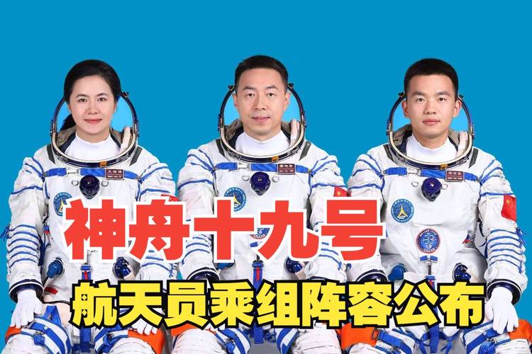神舟14号航天员有哪三位，神舟14号宇航员名字？-第1张图片-优品飞百科