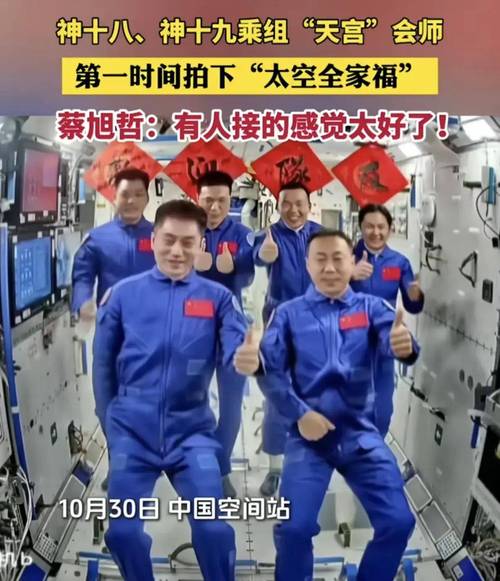 神舟14号航天员有哪三位，神舟14号宇航员名字？-第4张图片-优品飞百科