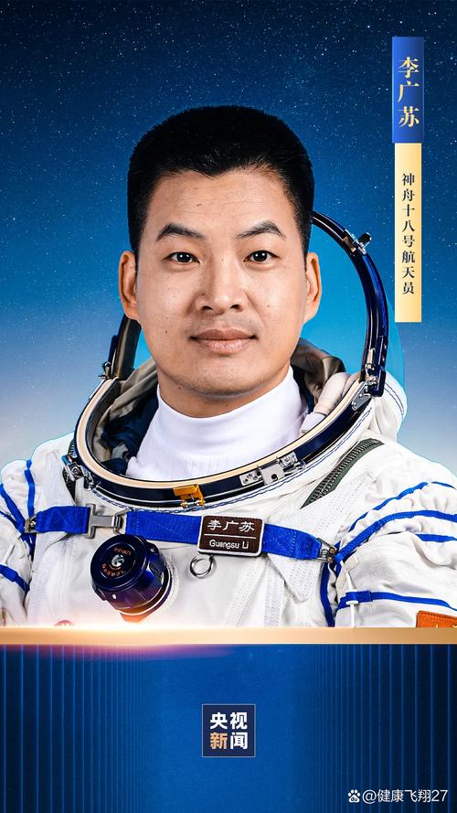 神舟14号航天员有哪三位，神舟14号宇航员名字？-第6张图片-优品飞百科