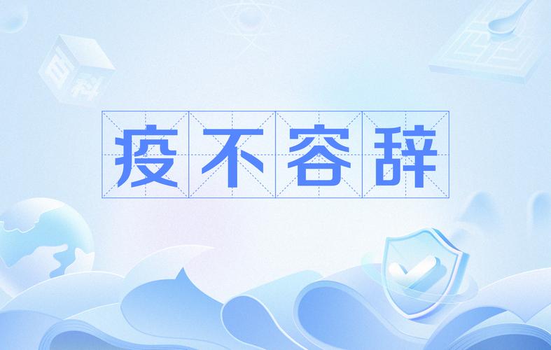 用初心疫情？让初心在疫情防控一线熠熠生辉？-第1张图片-优品飞百科