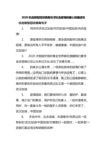 用初心疫情？让初心在疫情防控一线熠熠生辉？-第2张图片-优品飞百科
