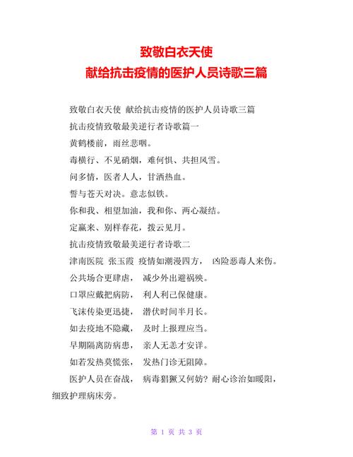 用初心疫情？让初心在疫情防控一线熠熠生辉？-第4张图片-优品飞百科