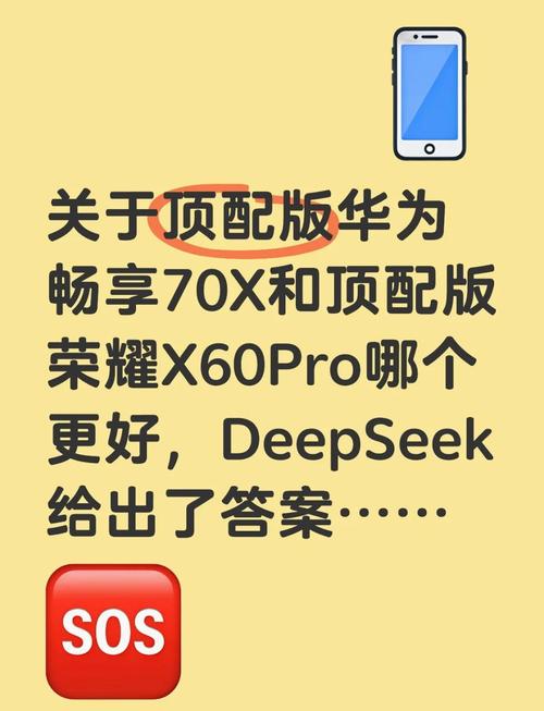 华为畅享与荣耀畅玩哪个好，华为畅享还是华为荣耀好-第5张图片-优品飞百科