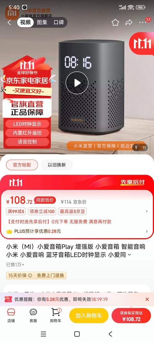 小米play音质怎么样，小米play音质怎么样啊