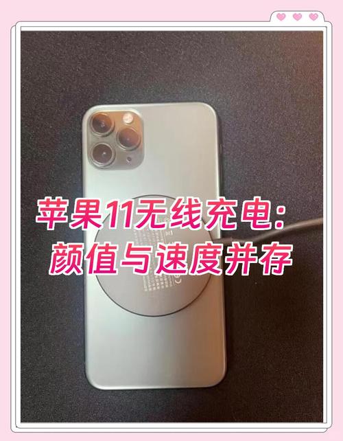 iphone11无线充电怎么开启，苹果11无线充电设置在哪
