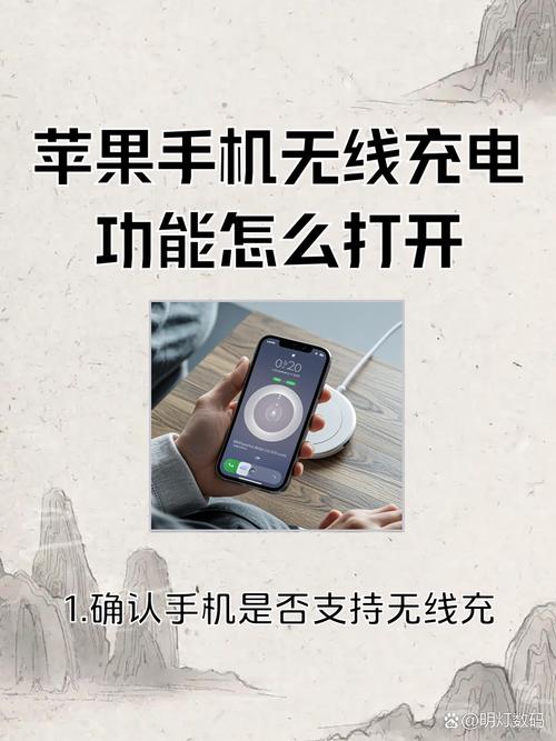 iphone11无线充电怎么开启，苹果11无线充电设置在哪-第2张图片-优品飞百科