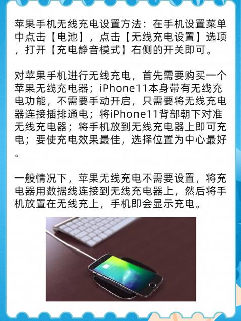 iphone11无线充电怎么开启，苹果11无线充电设置在哪-第6张图片-优品飞百科