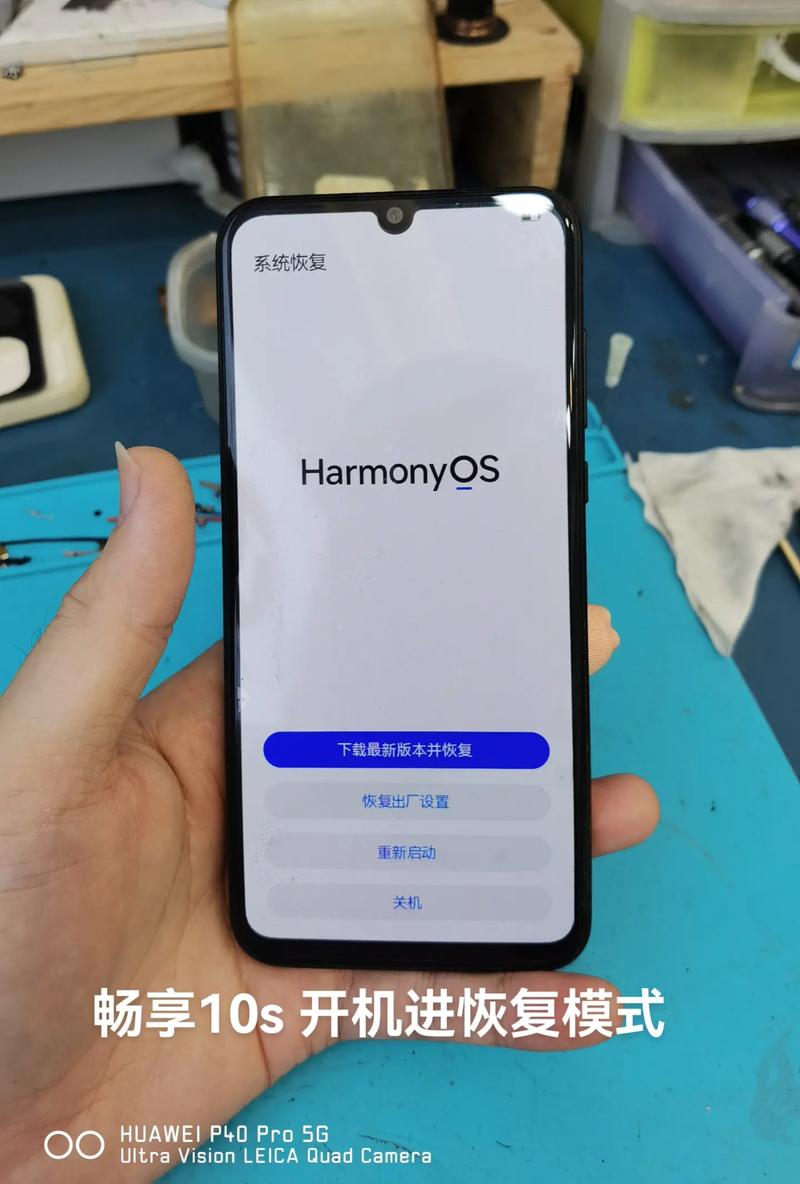 华为畅享10s怎么刷机，华为畅享10s怎么刷机解锁