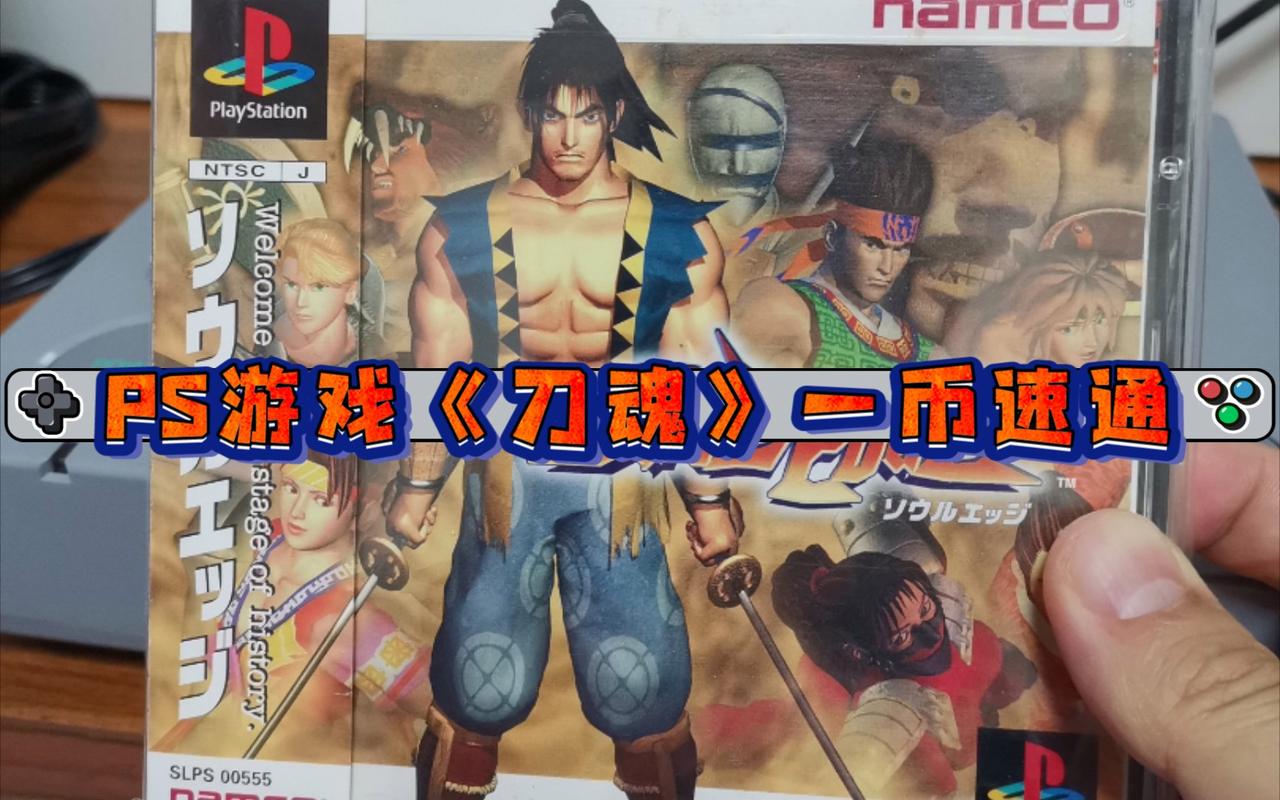 ps1前十最耐玩的游戏，比较好玩的ps1游戏-第5张图片-优品飞百科