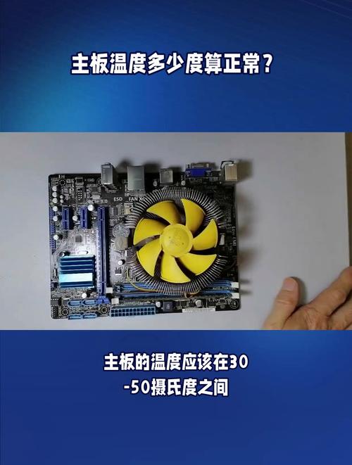 主板温度过高的原因，主板温度高了怎么办？-第5张图片-优品飞百科