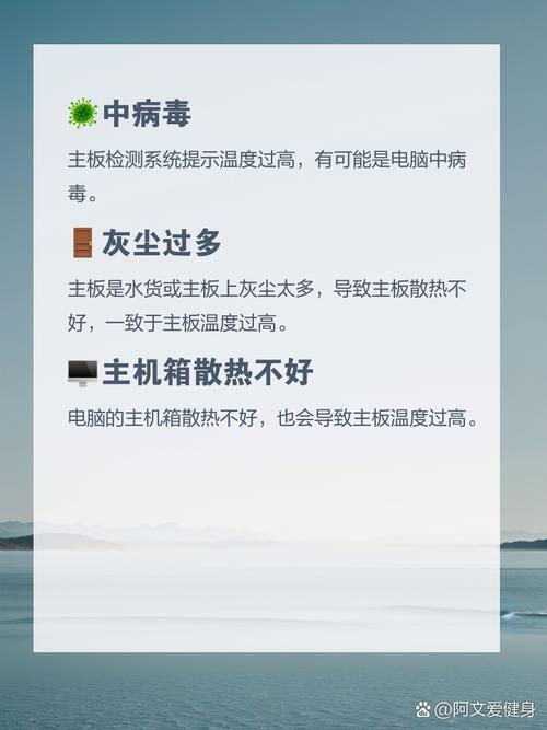 主板温度过高的原因，主板温度高了怎么办？-第7张图片-优品飞百科