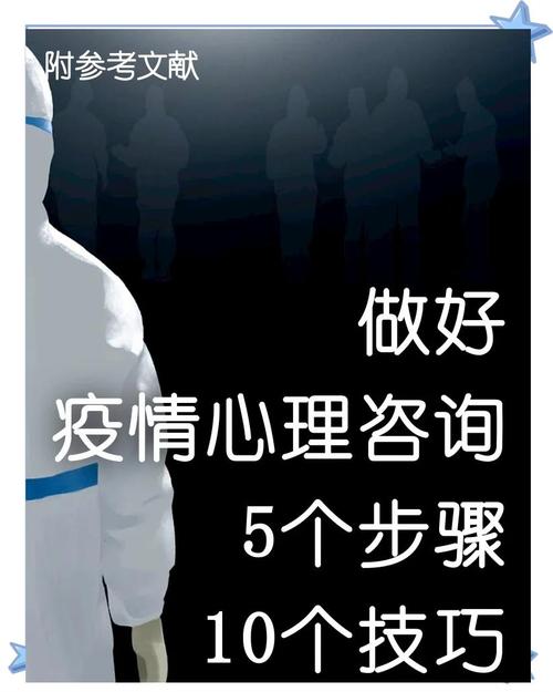 疫情的心里防护？疫情心理防护心得体会？-第5张图片-优品飞百科