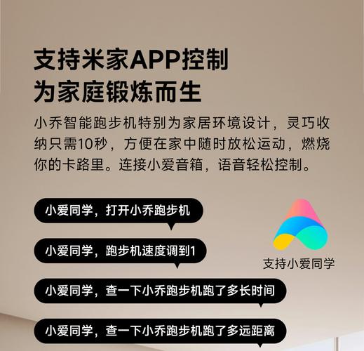 小乔跑步机怎么连接wifi，小乔跑步机如何连接？-第2张图片-优品飞百科
