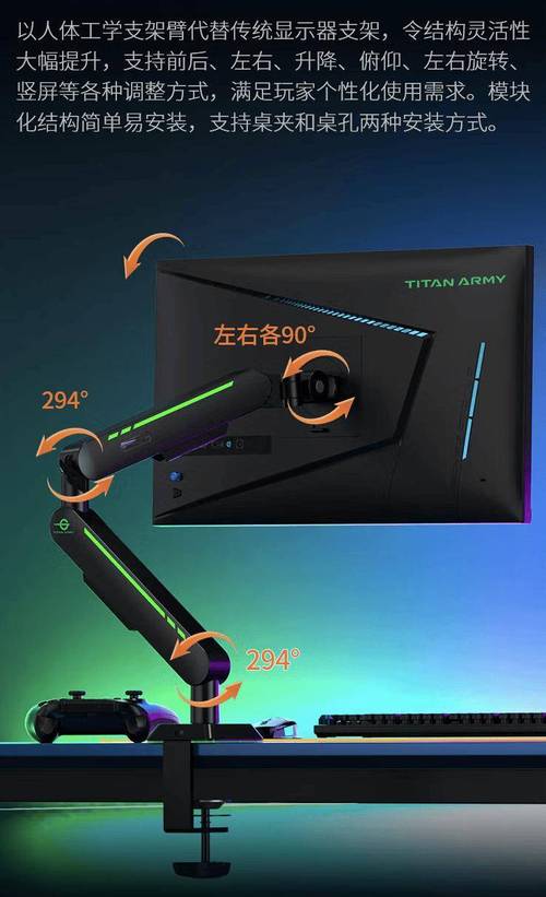 泰坦军团显示器怎么设置好，泰坦军团显示器使用说明