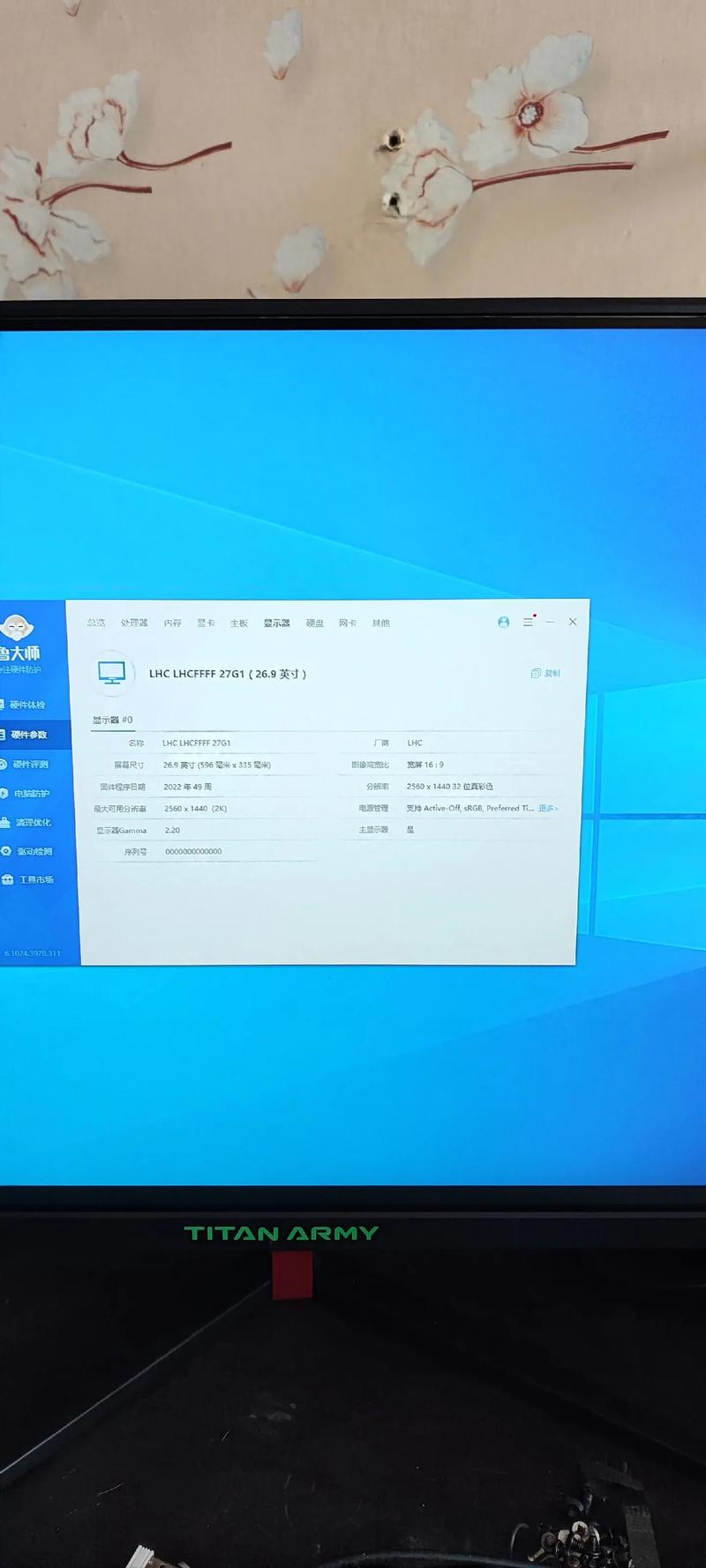 泰坦军团显示器怎么设置好，泰坦军团显示器使用说明-第3张图片-优品飞百科