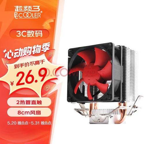 红海mini风扇如何拆下来，红海mini单风扇和双风扇？-第2张图片-优品飞百科