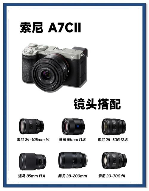 索尼a7r用什么镜头？索尼a7r配什么镜头？