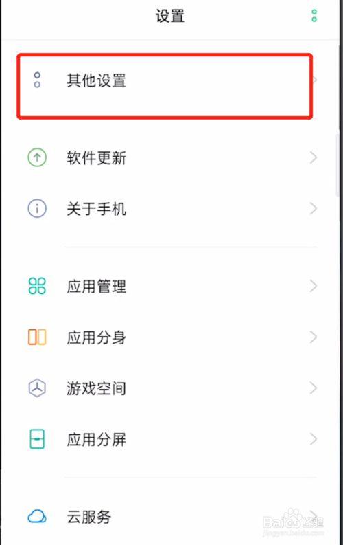 oppoa73t怎么强制解锁？oppo a37强制解锁？-第4张图片-优品飞百科