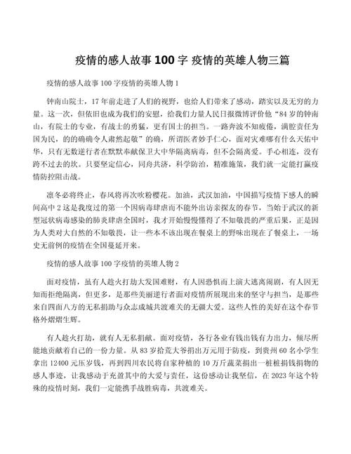 带病抗击疫情，带病抗击疫情的句子？