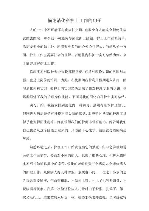 带病抗击疫情，带病抗击疫情的句子？-第2张图片-优品飞百科