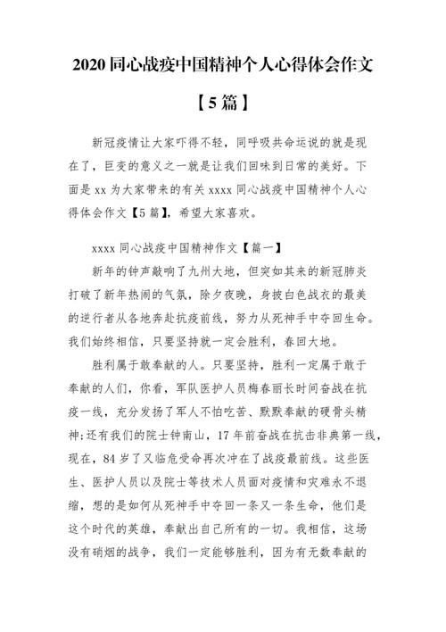 带病抗击疫情，带病抗击疫情的句子？-第4张图片-优品飞百科