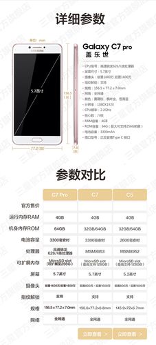 三星c7010总成多少钱，三星c7000总成-第2张图片-优品飞百科