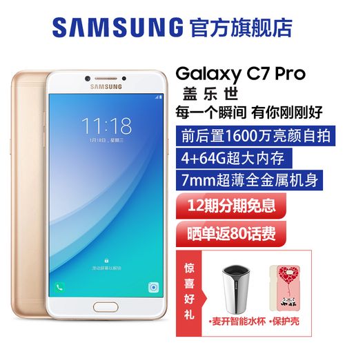 三星c7010总成多少钱，三星c7000总成-第4张图片-优品飞百科