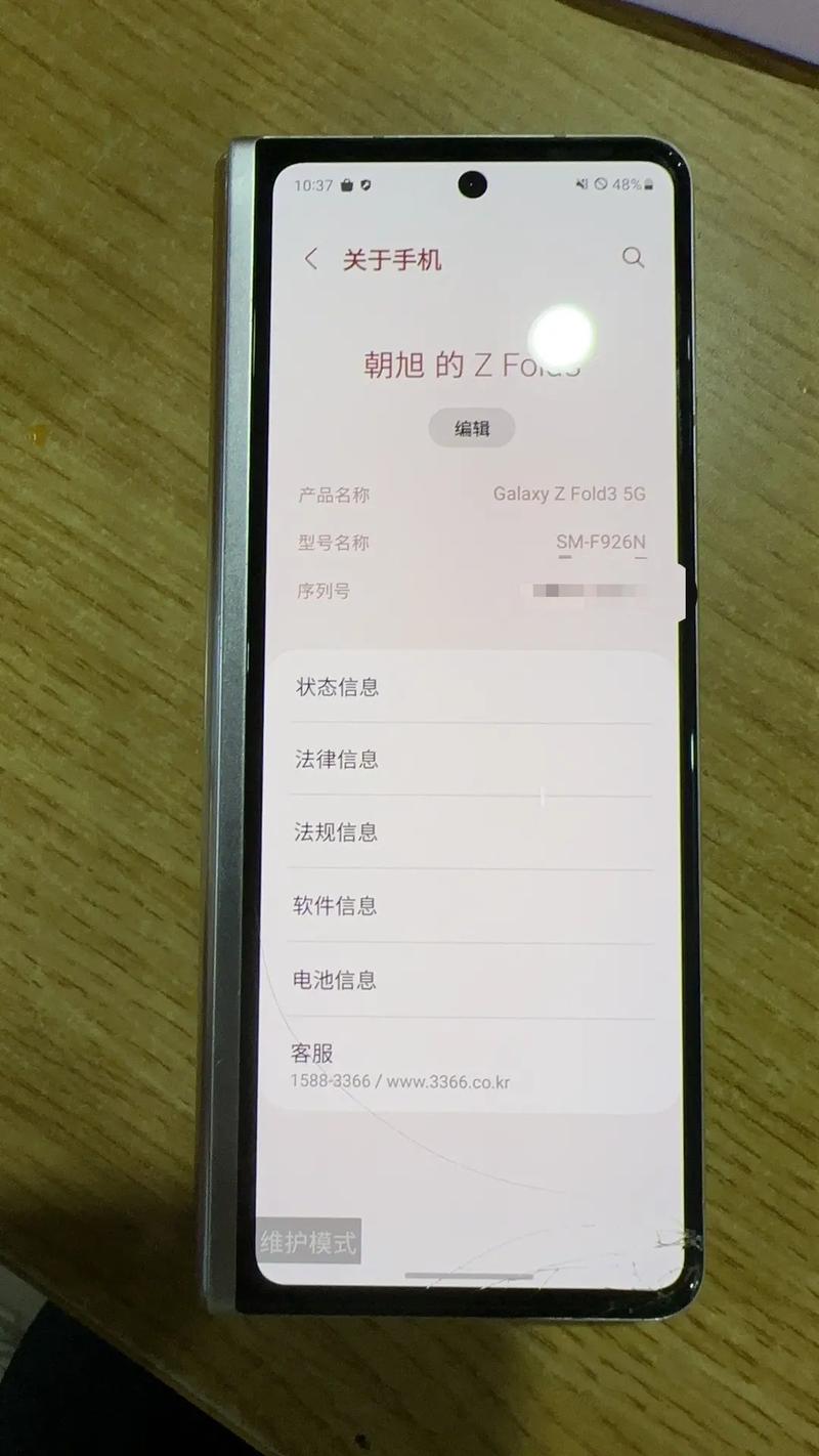 三星c7010总成多少钱，三星c7000总成-第5张图片-优品飞百科
