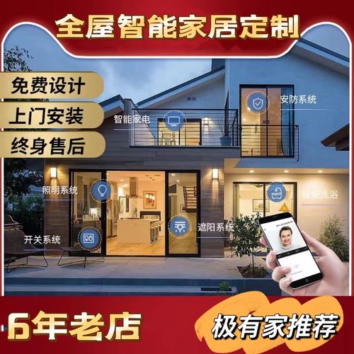 全智能家居系统多少钱，全套智能家居系统大约多少钱-第4张图片-优品飞百科