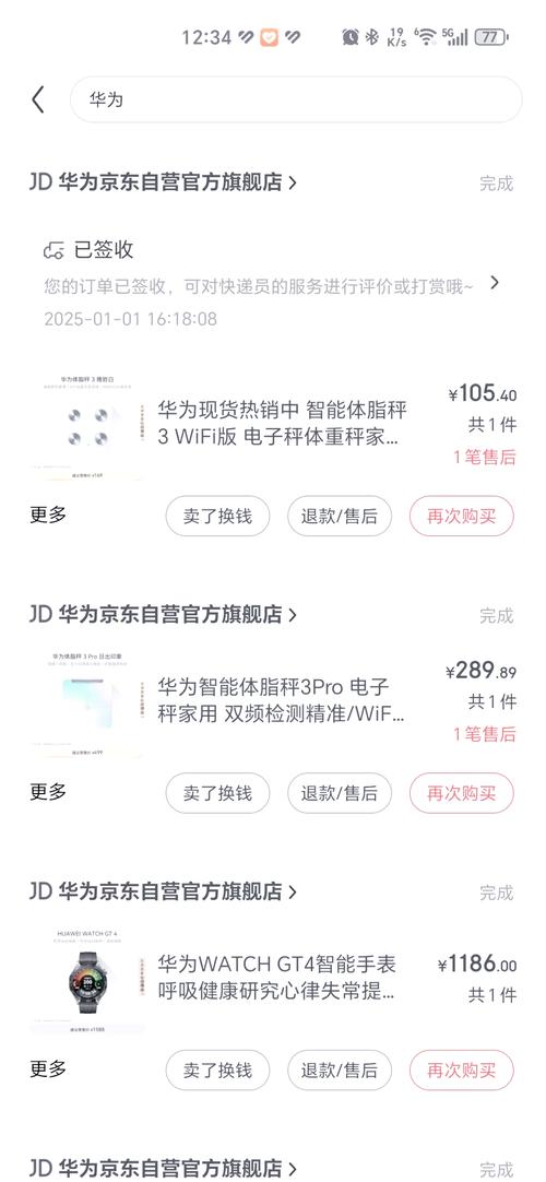 华为和荣耀体脂秤哪个好？华为体脂秤对比荣耀体重秤？-第3张图片-优品飞百科