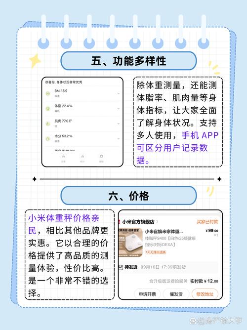 华为和荣耀体脂秤哪个好？华为体脂秤对比荣耀体重秤？-第5张图片-优品飞百科