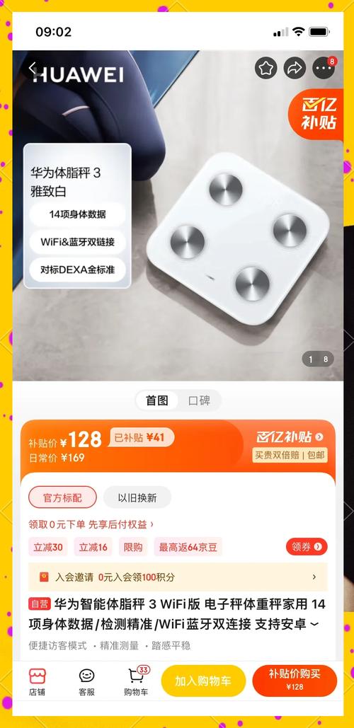 华为和荣耀体脂秤哪个好？华为体脂秤对比荣耀体重秤？-第6张图片-优品飞百科