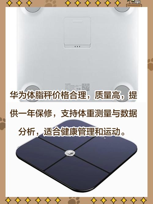 华为和荣耀体脂秤哪个好？华为体脂秤对比荣耀体重秤？-第7张图片-优品飞百科