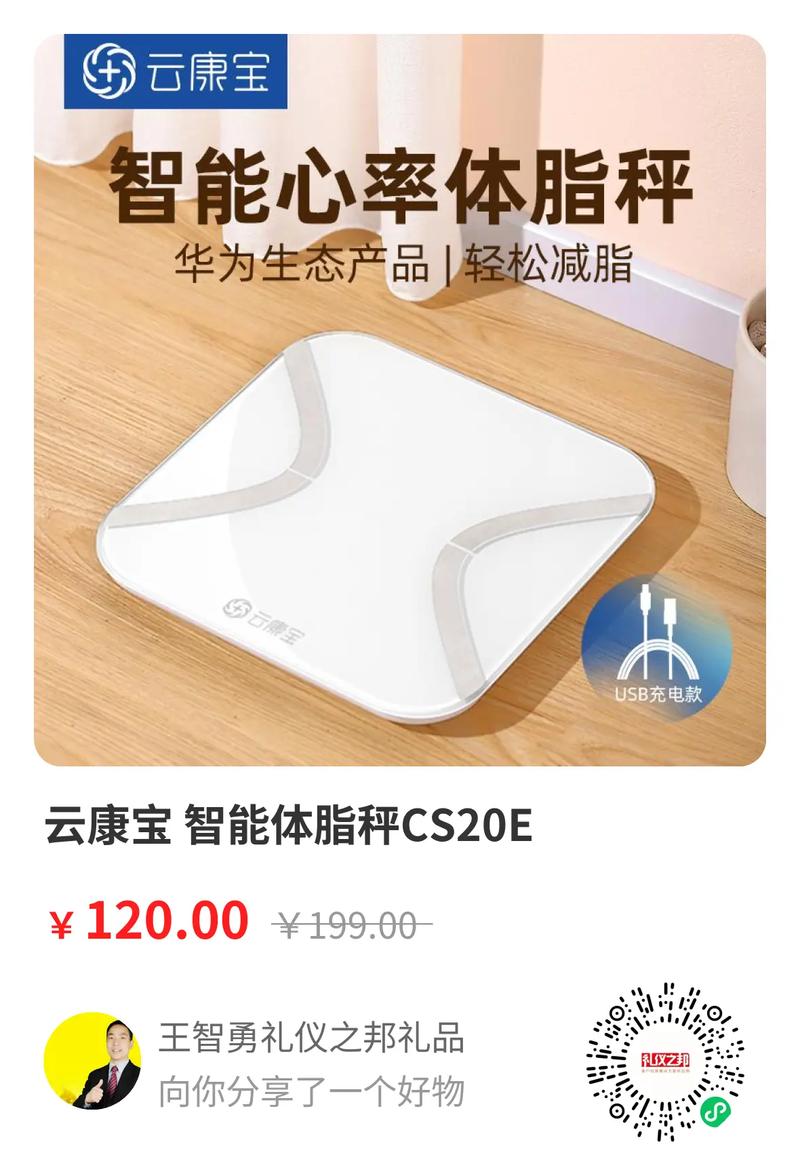 华为和荣耀体脂秤哪个好？华为体脂秤对比荣耀体重秤？-第8张图片-优品飞百科