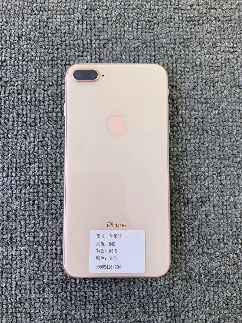 包含二手苹果8plus64g多少钱的词条-第2张图片-优品飞百科